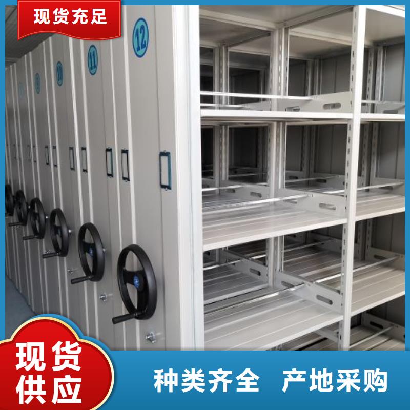 现货供应订购电话【鑫康】移动密集型文件柜