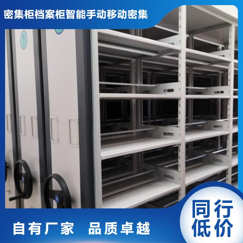 零售店【鑫康】封闭型密集柜