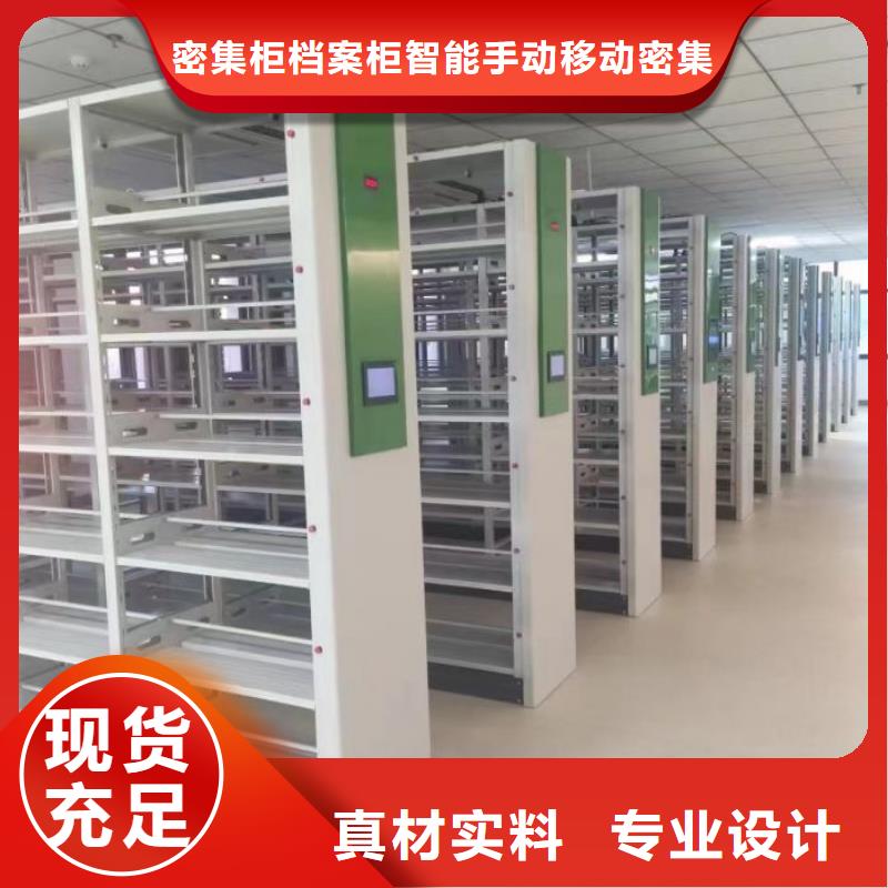 客户至上【鑫康】密集式移动档案柜