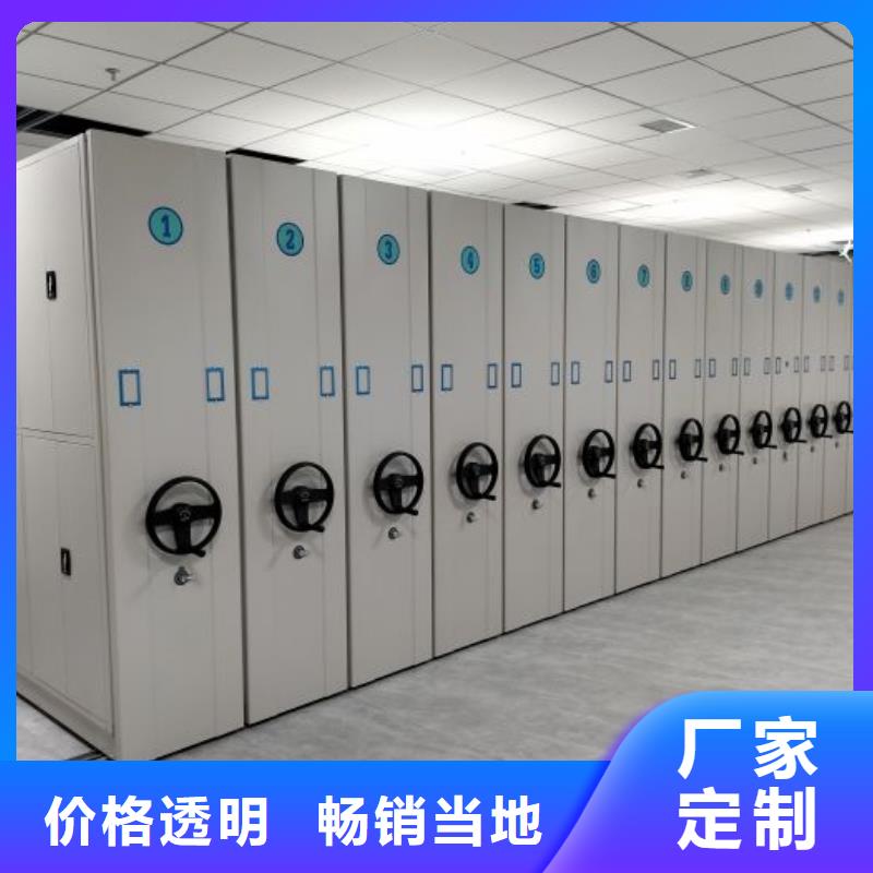 客户至上【鑫康】密集式移动档案柜