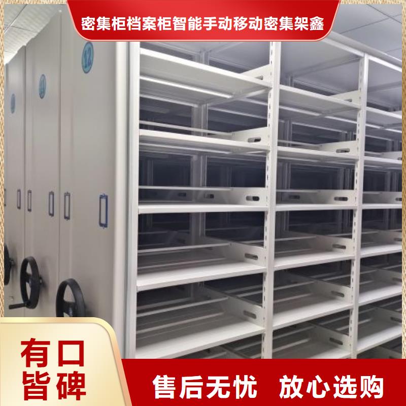 定制批发【鑫康】档案移动密集柜