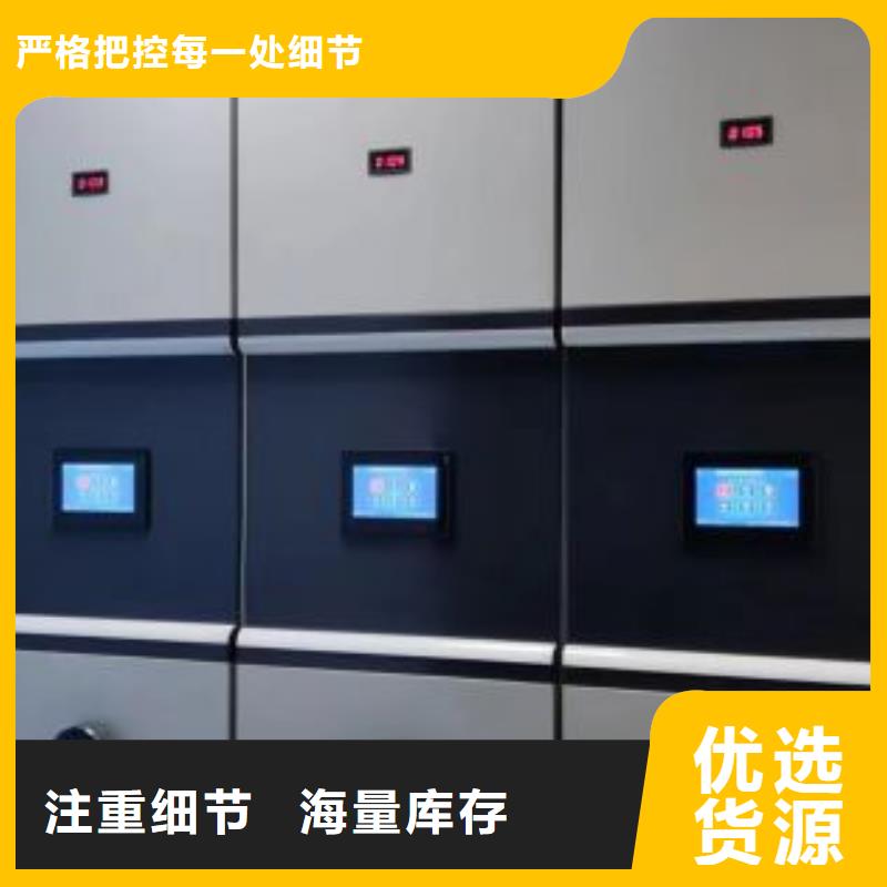 服务至上【鑫康】金属密集柜