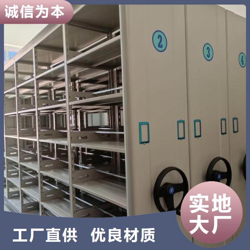 创造为魂【鑫康】资料档案室密集架