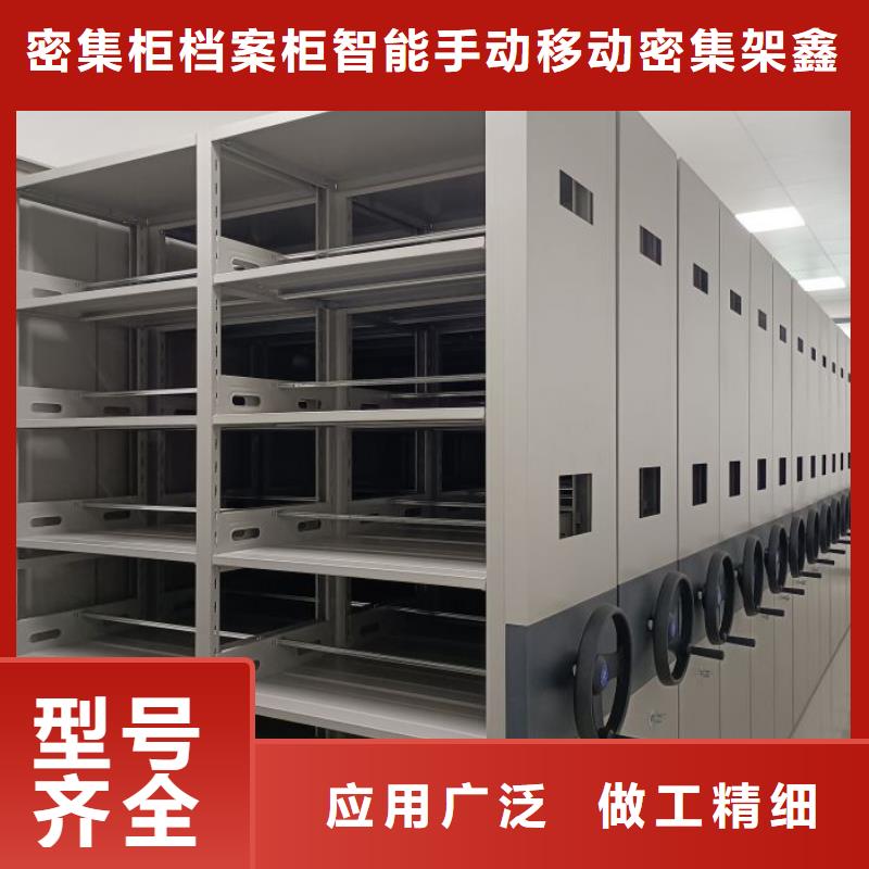 客户至上【鑫康】密集式移动档案柜