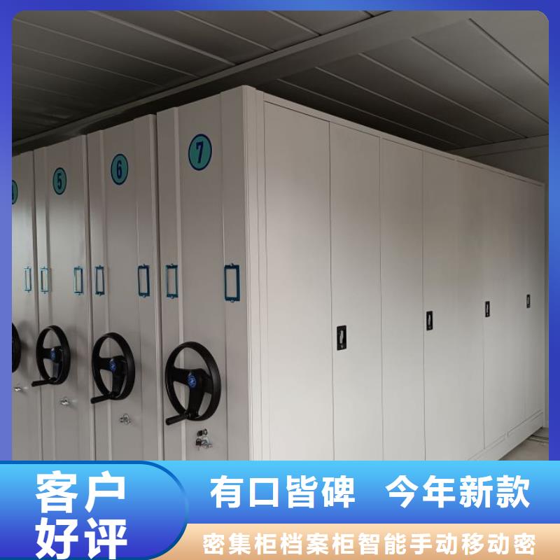 价优惠【鑫康】资料档案室密集架