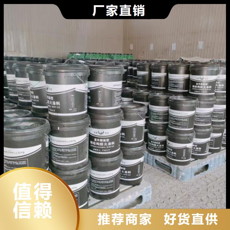 
膨胀型防火涂料现货直供
