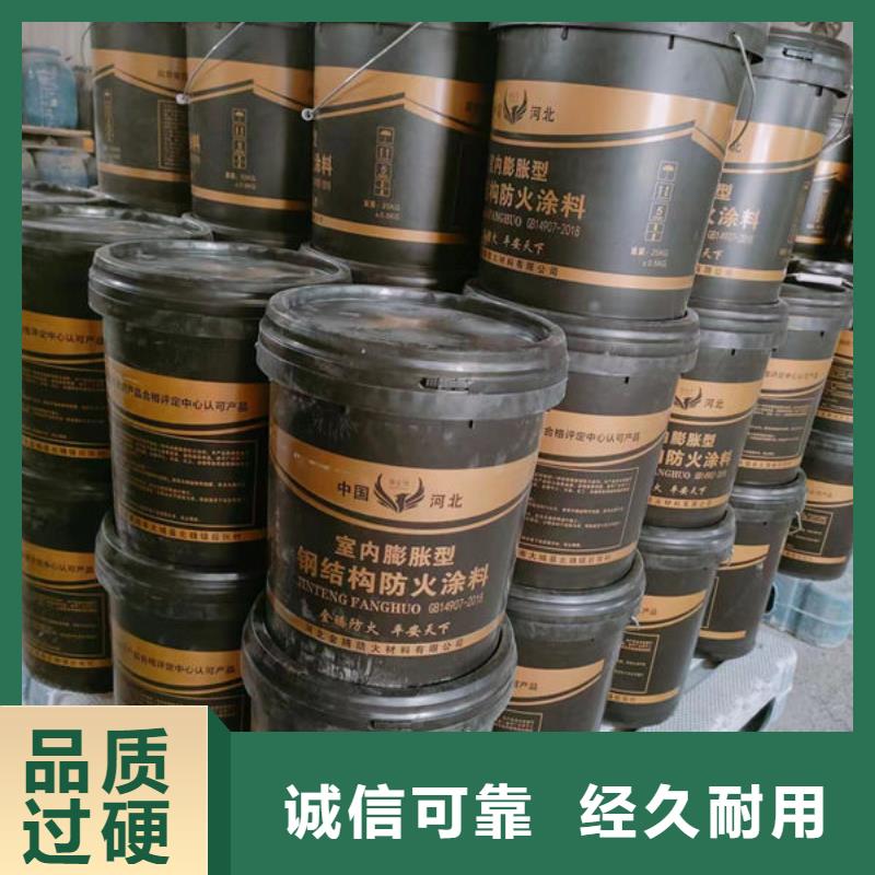 
膨胀型防火涂料现货直供