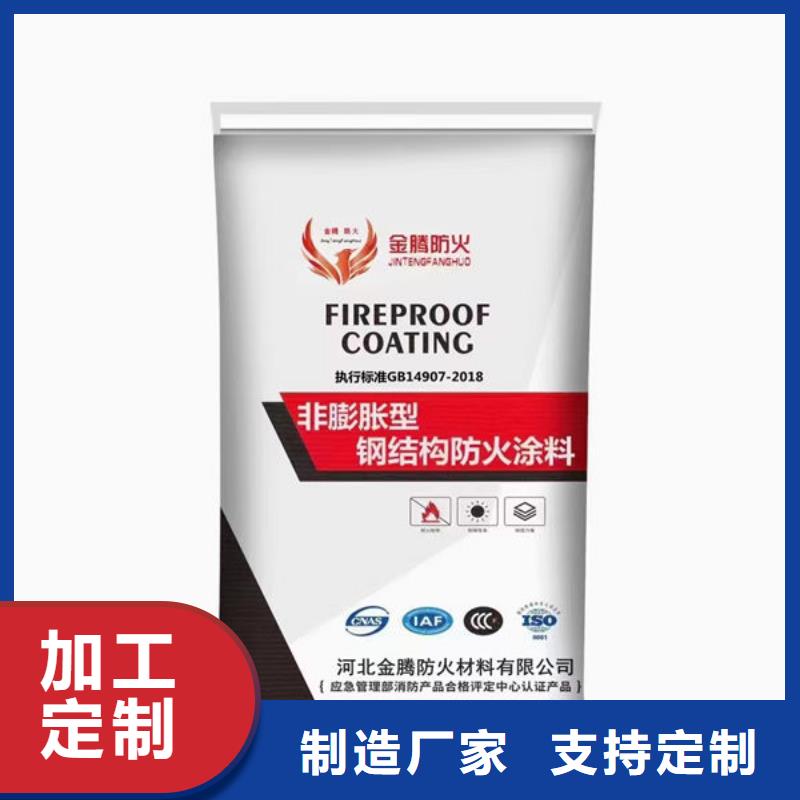 室外超薄型防火涂料视频-成武|鄄城|淄博|威海|青岛|日照|临沂室外超薄型防火涂料厂家定制-金腾防火材料(菏泽市分公司)