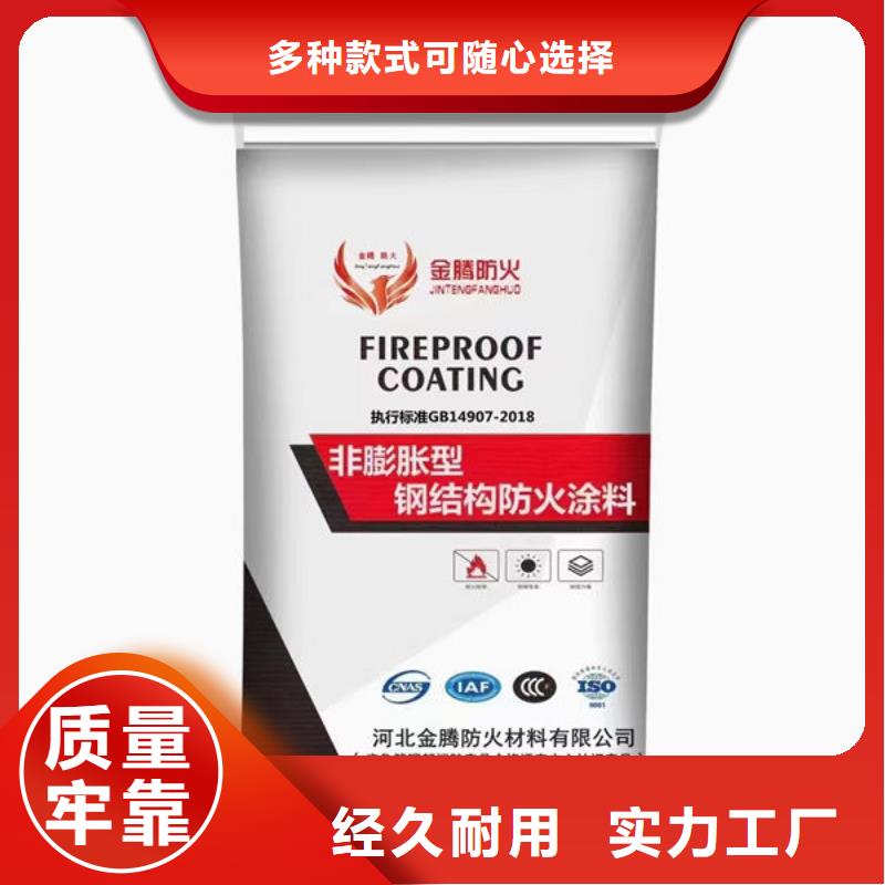 
非膨胀防火涂料产地货源