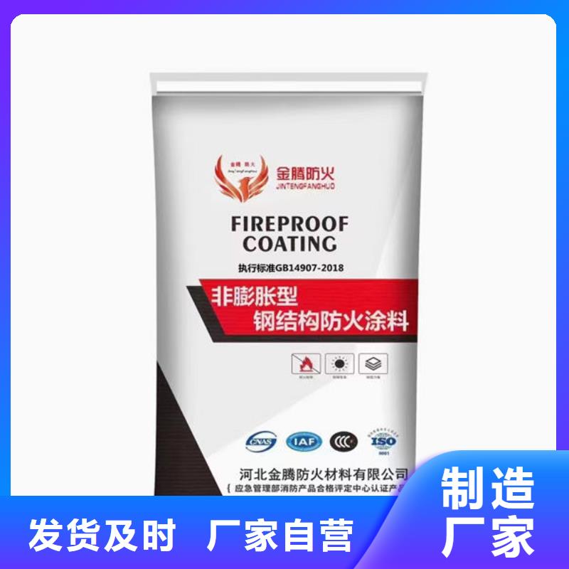 
非膨胀厚型防火涂料市场行情
