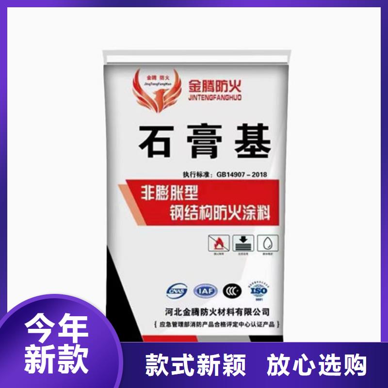 供应批发厚型防火涂料
-好评