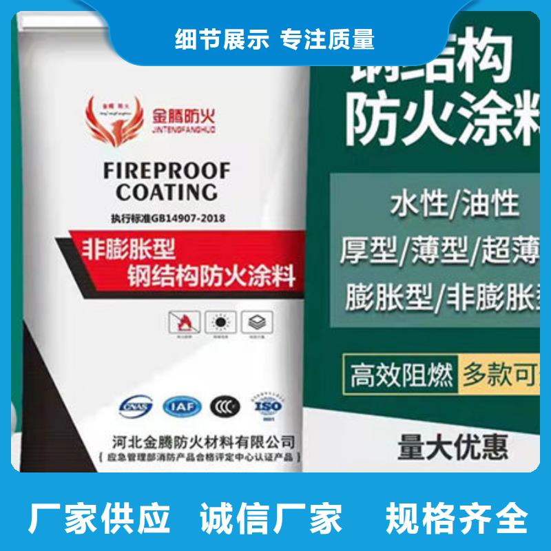 质量优的
非膨胀厚型防火涂料供货商