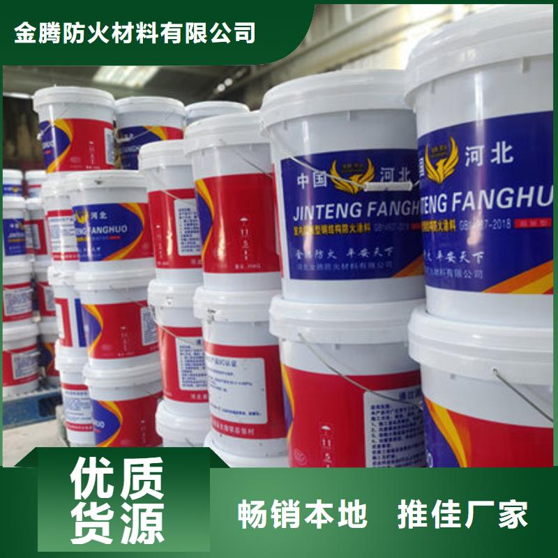 
薄型防火涂料、
薄型防火涂料现货直销