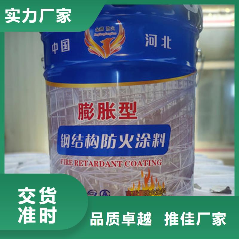 超薄型防火涂料源头厂家价格优惠