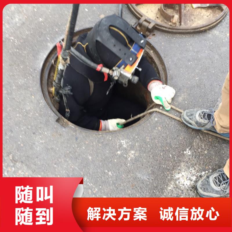 蛙人水鬼施工队欢迎来电
