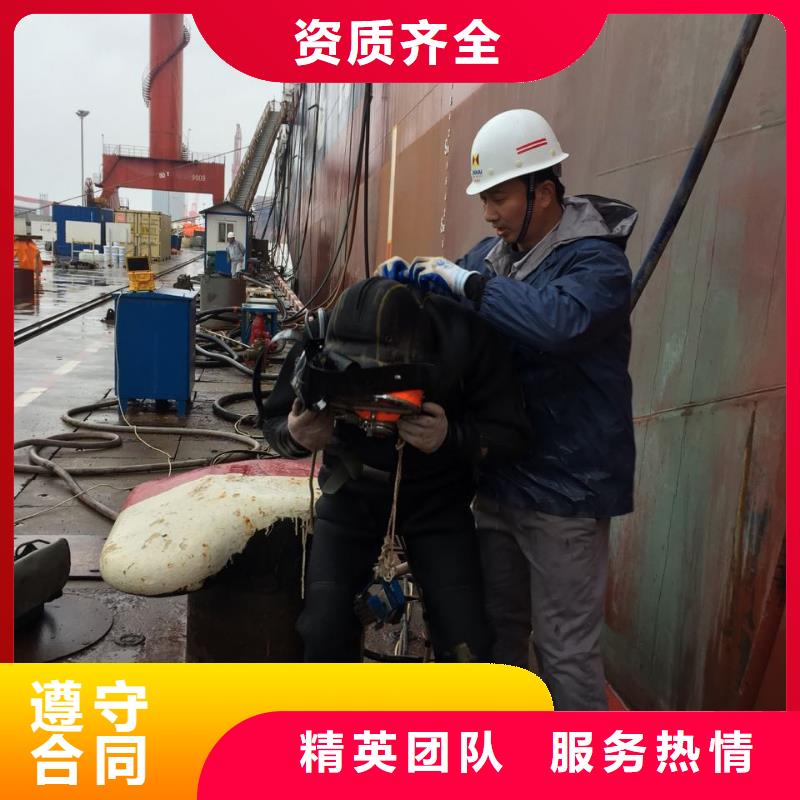 本地潜水员队伍<水下打捞队>诚信施工真诚服务