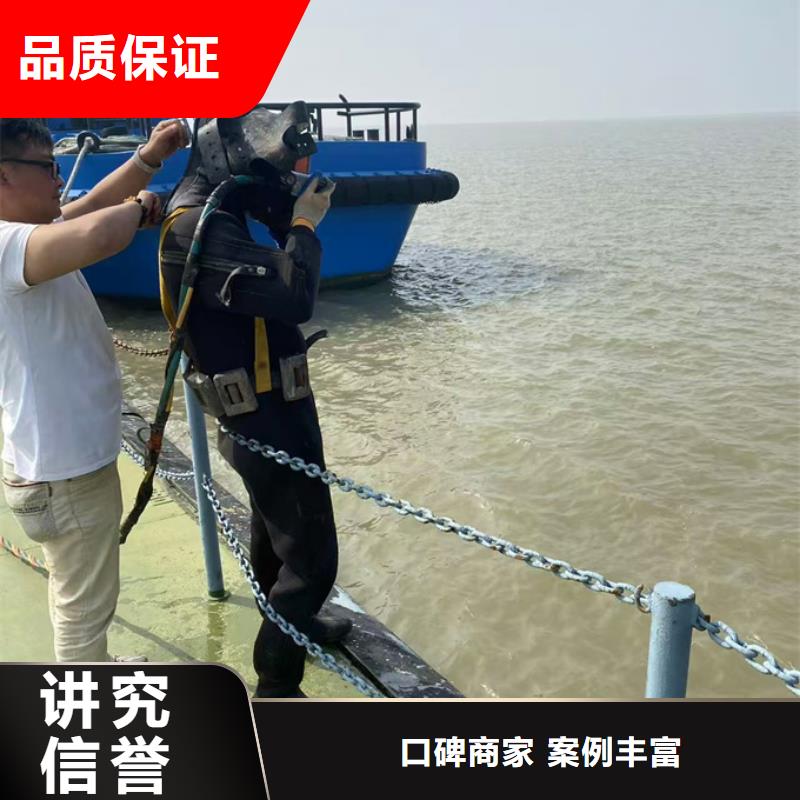 本地潜水员队伍<水下打捞队>诚信施工真诚服务