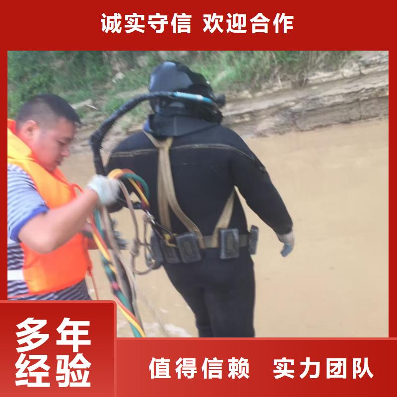 本地潜水员队伍<水下打捞队>诚信施工真诚服务
