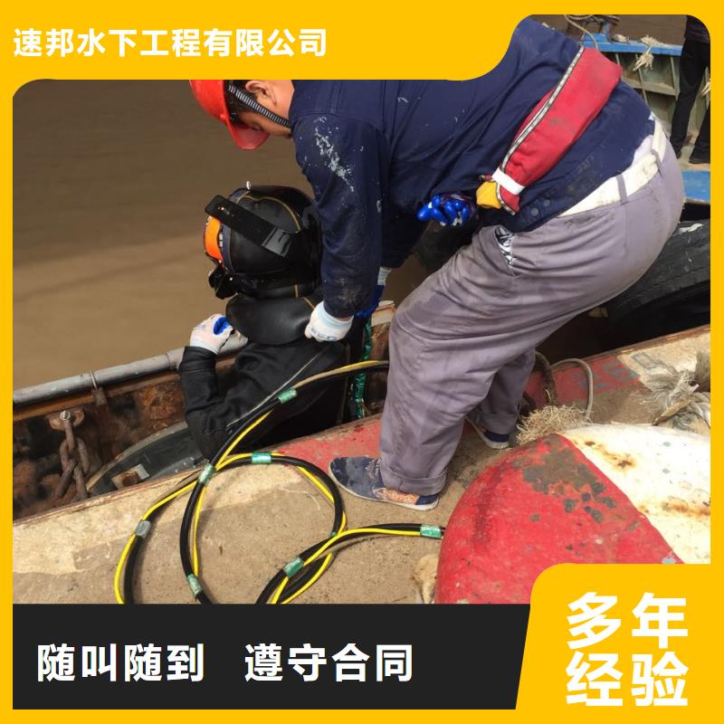 水下打孔植筋加固