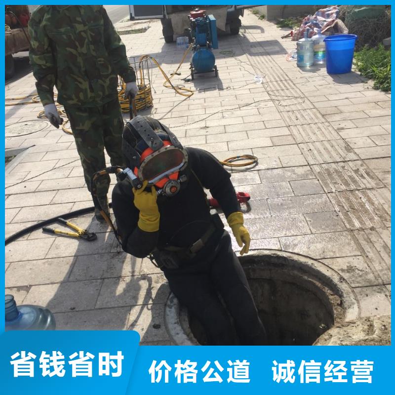水下拆除开孔开洞