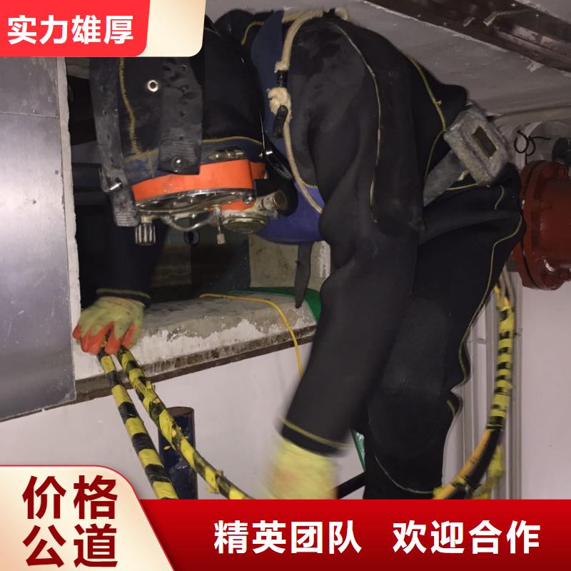 水下拆除开孔开洞