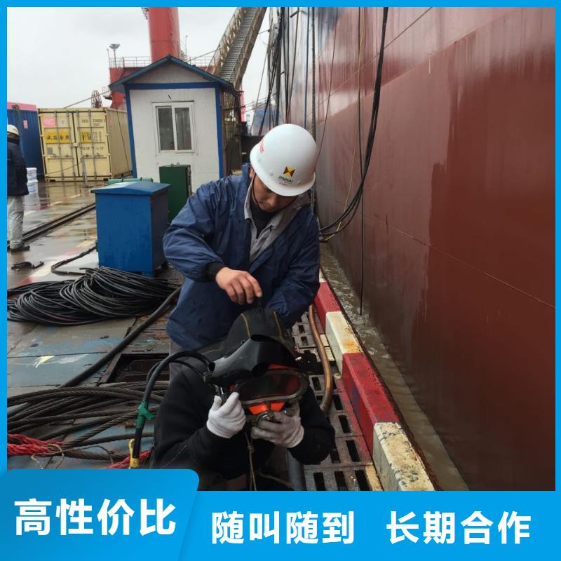 水下拆除开孔开洞