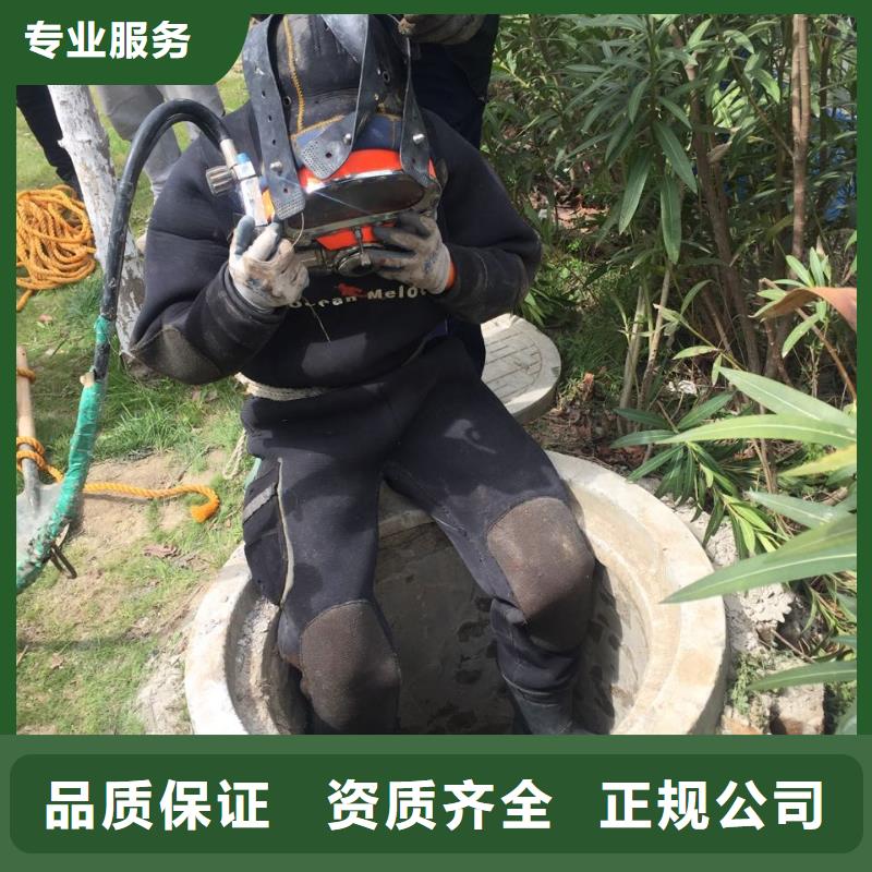 水下堵漏施工队