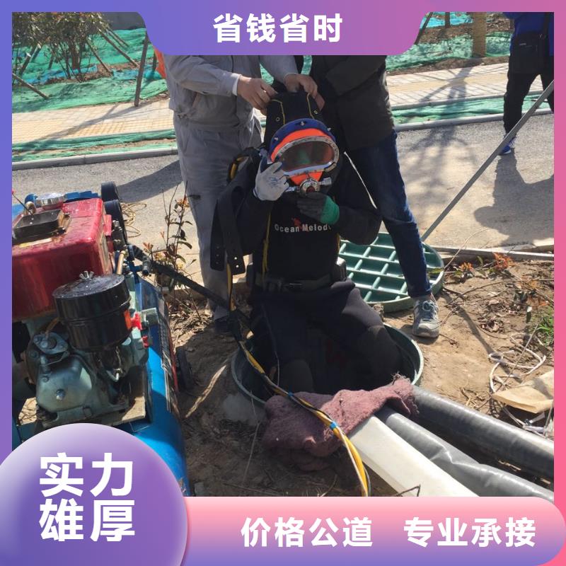 福州市水下开孔钻孔安装施工队欢迎来电咨询