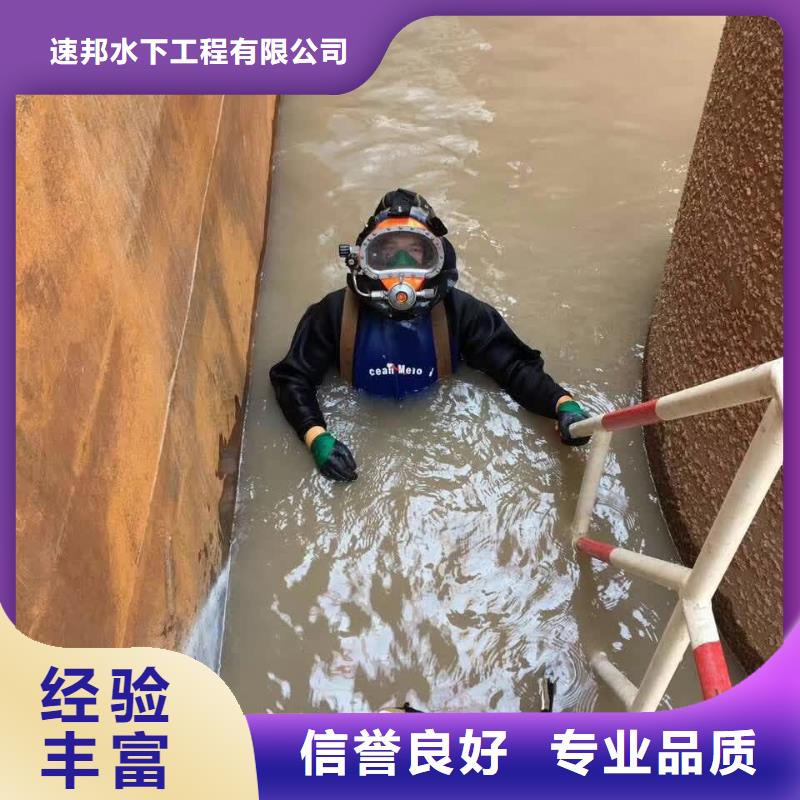 潜水员水下施工队伍