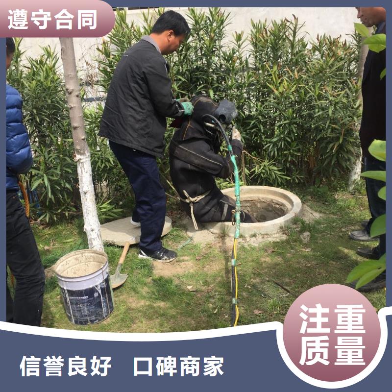 水下拆除开孔开洞