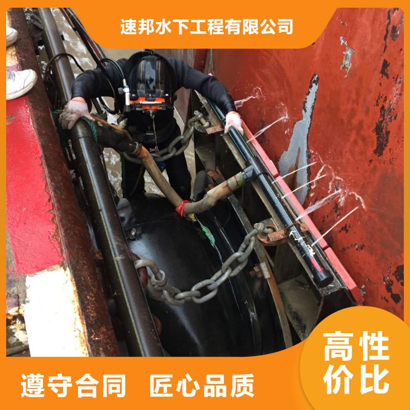 水下电焊焊接