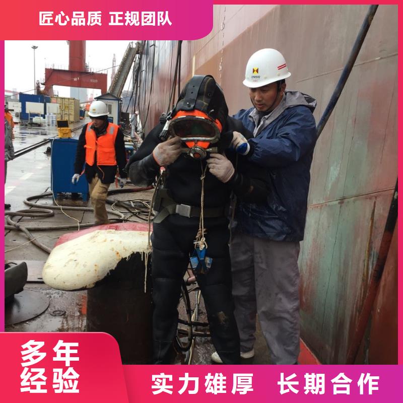 水下拆除开孔开洞