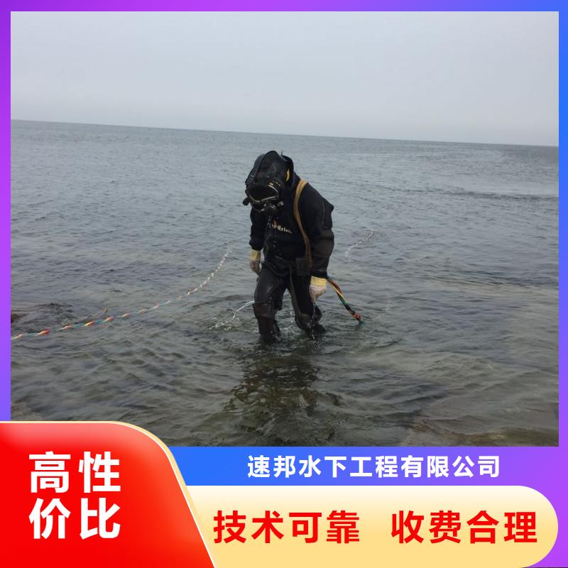 水下拆除开孔开洞