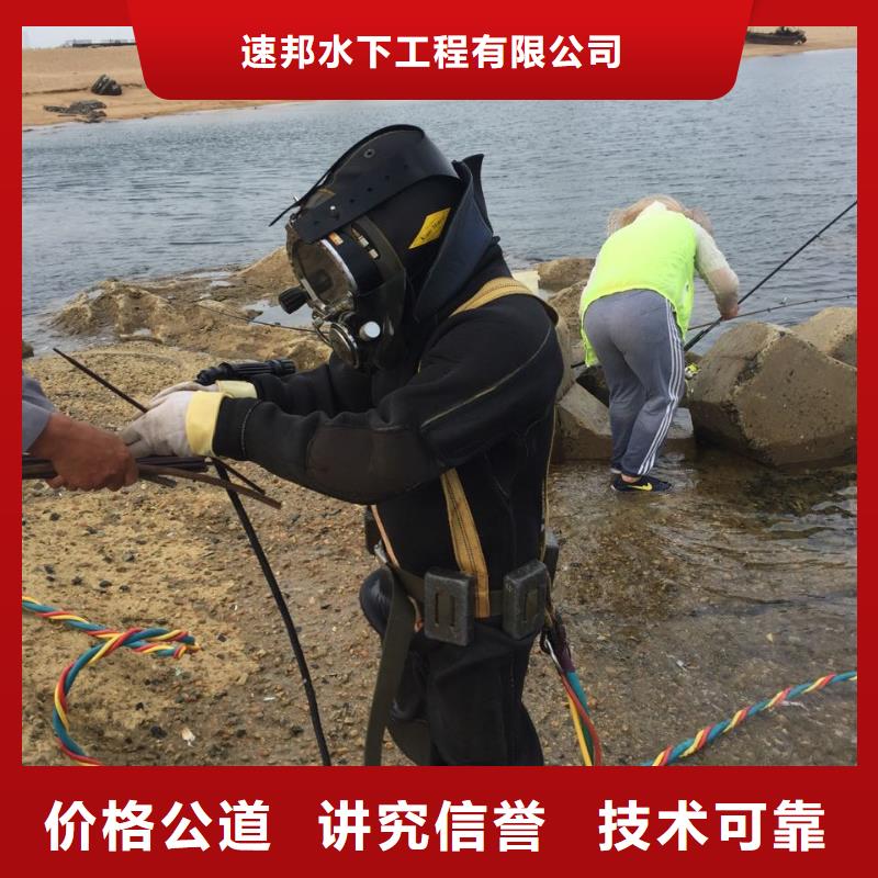 水下堵漏施工队