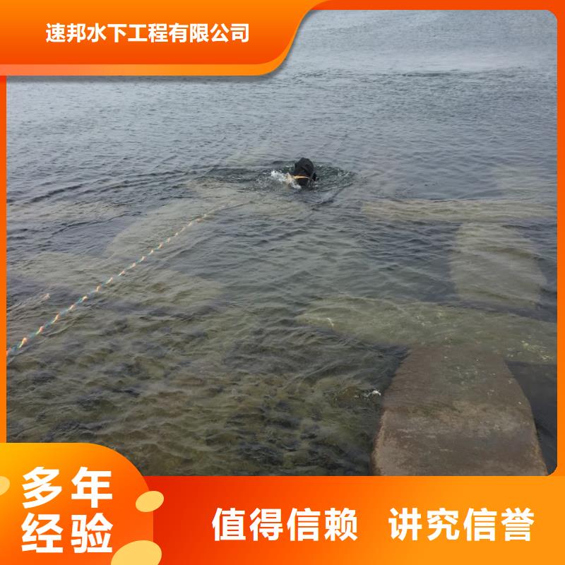 水下堵漏施工队