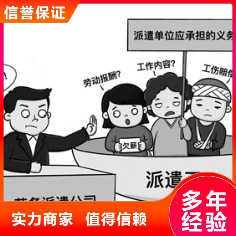 劳务派遣 【劳务外包】一站式服务