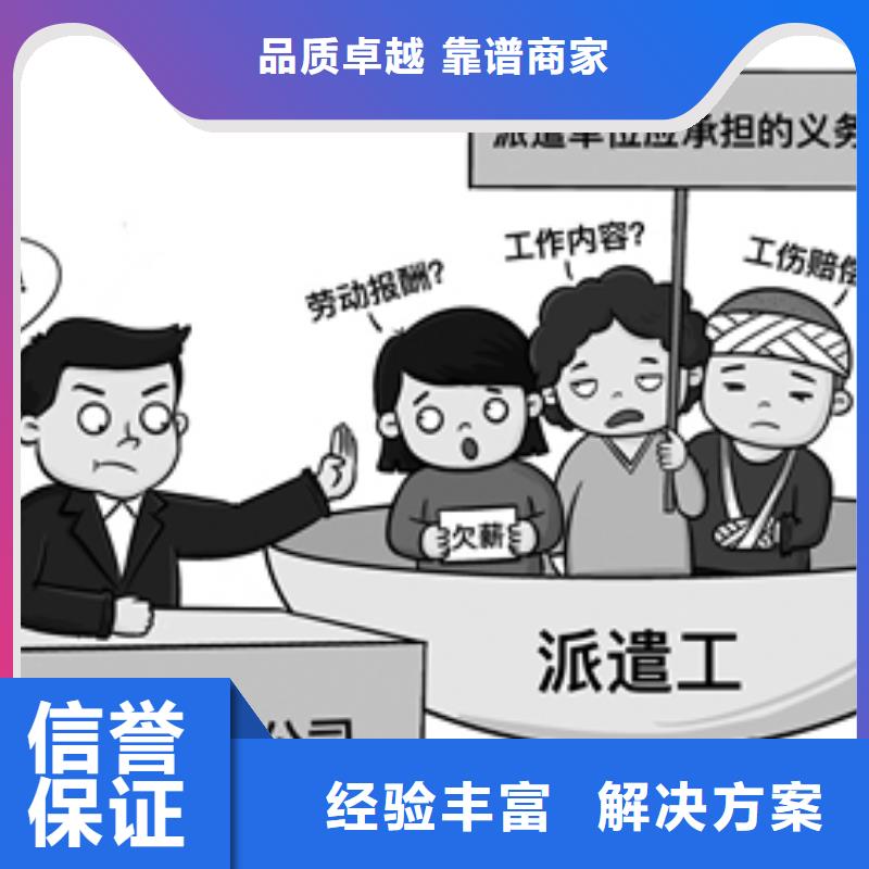 劳务派遣,劳务派遣经营许可证一站式服务