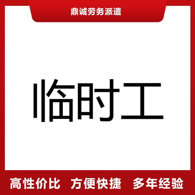 劳务工派遣视频-劳务工派遣(鼎诚)覆盖地域浙江省温州|杭州|金华|嘉兴|宁波