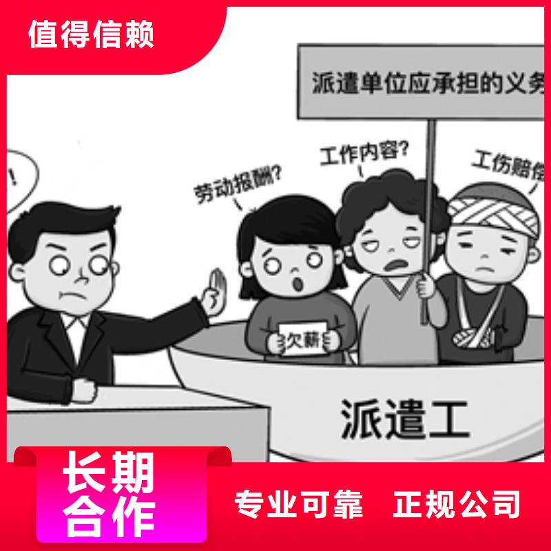 劳务派遣【临时工派遣】高品质