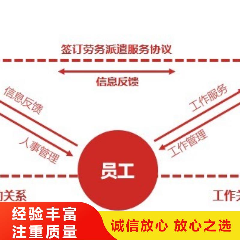劳务派遣-劳务公司诚信放心