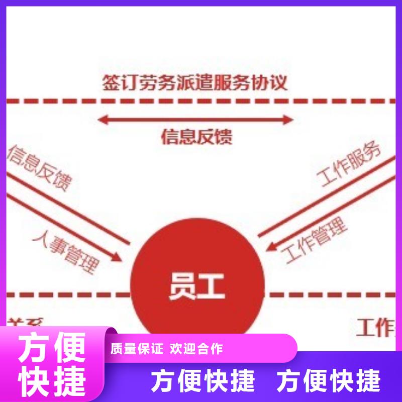 劳务派遣【人才派遣】免费咨询