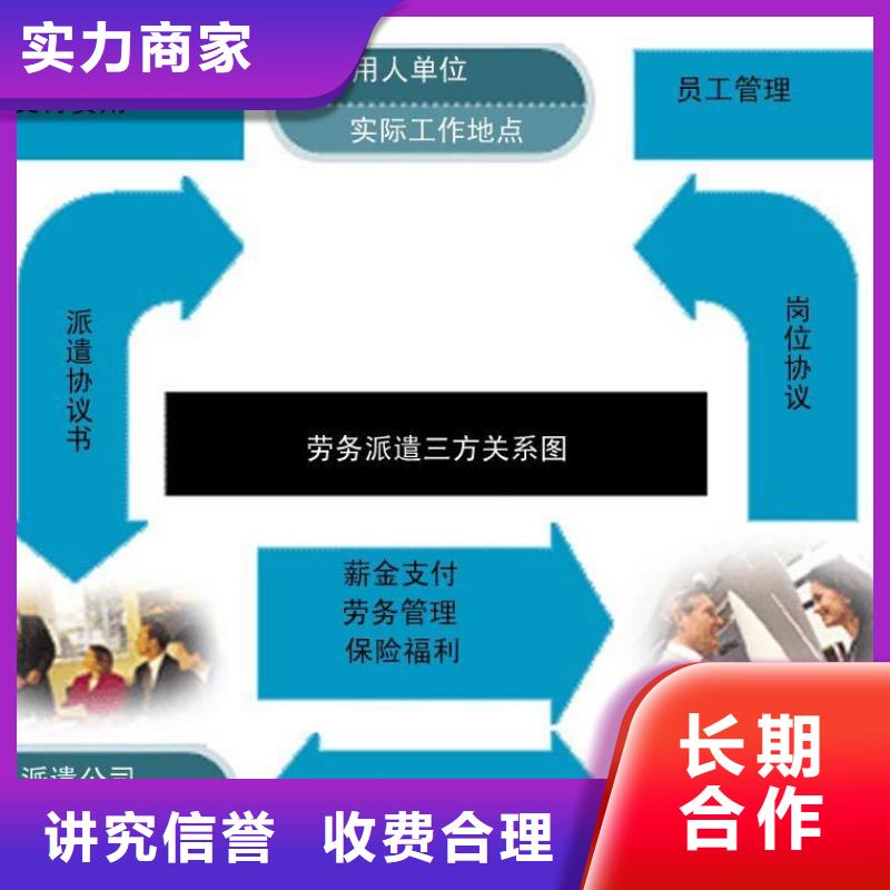  劳务派遣拒绝虚高价