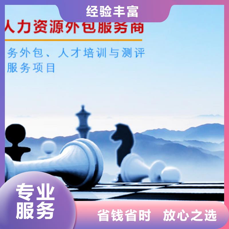 劳务派遣【人才派遣】免费咨询