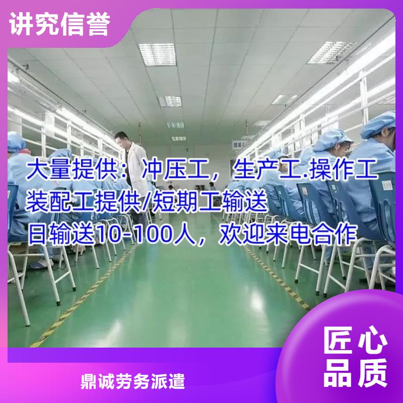 劳务工派遣视频-沭阳|泗阳|南通|常州|连云港|盐城劳务工派遣明码标价-鼎诚劳务派遣(宿迁市分公司)