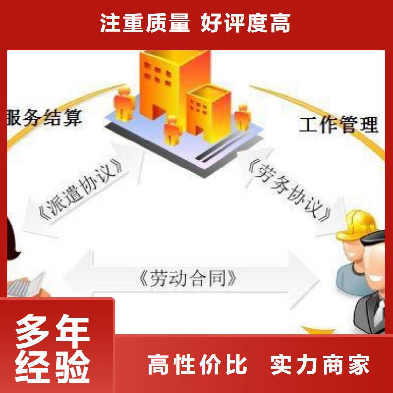 劳务派遣 【出国打工途径】服务热情