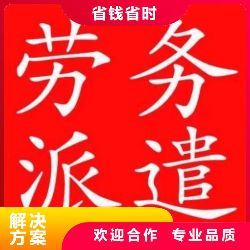 劳务派遣【出国劳务】质量保证