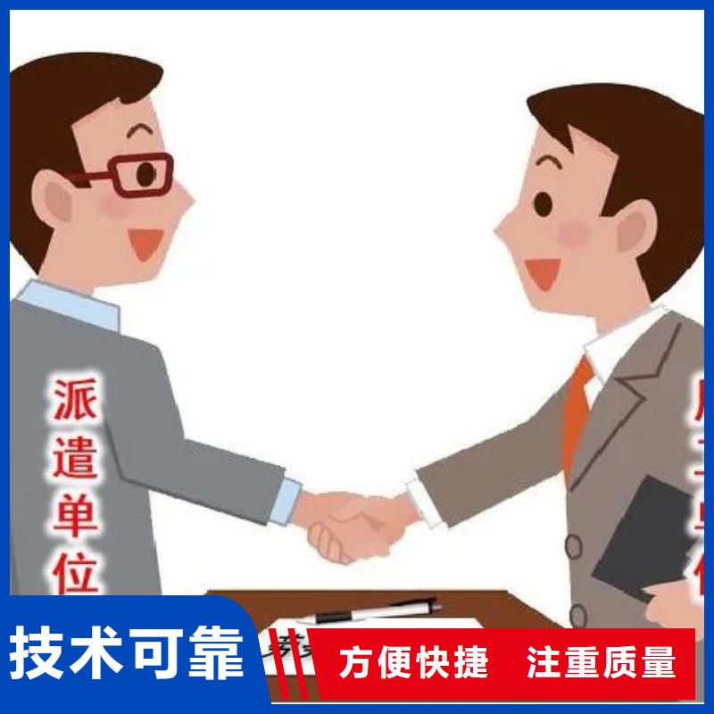劳务派遣【人才派遣】免费咨询