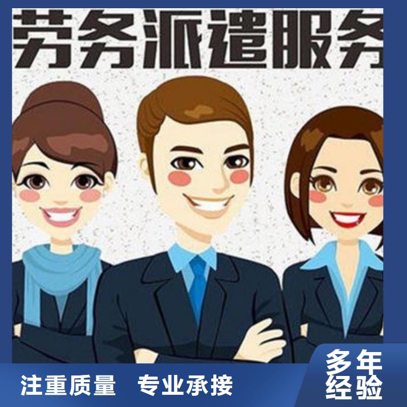 劳务派遣【人才派遣】免费咨询