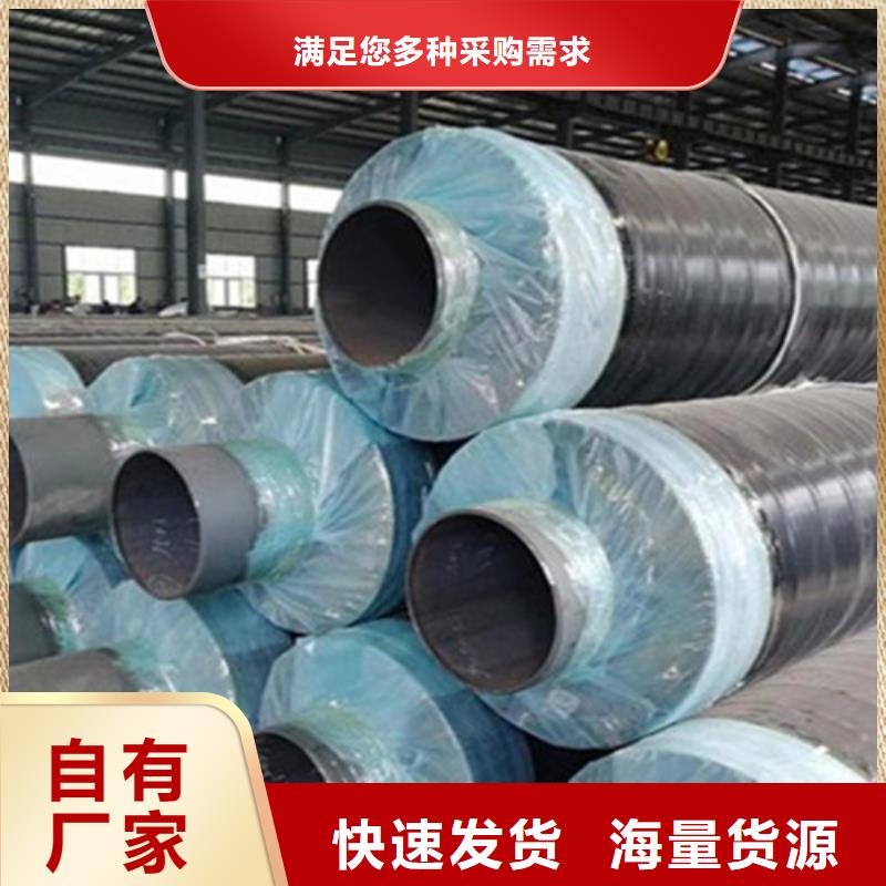【预制直埋保温钢管】螺旋钢管厂家源头厂家