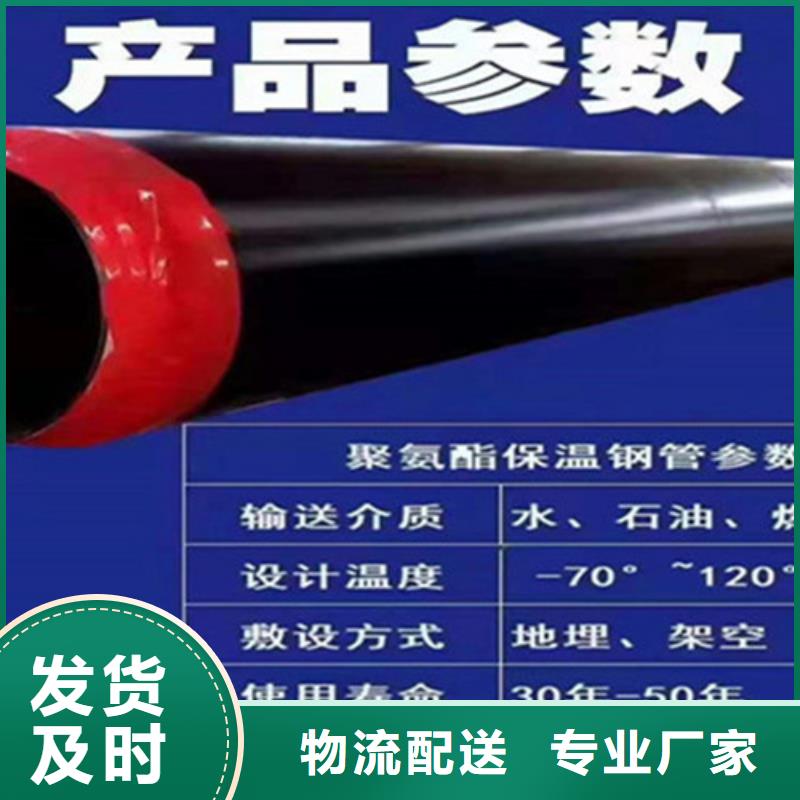 聚氨酯直埋保温管_3PE防腐钢管厂家专业生产设备